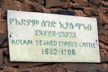 Фасил-Гебби — крепость города Гондэр (объект ЮНЕСКО №19)