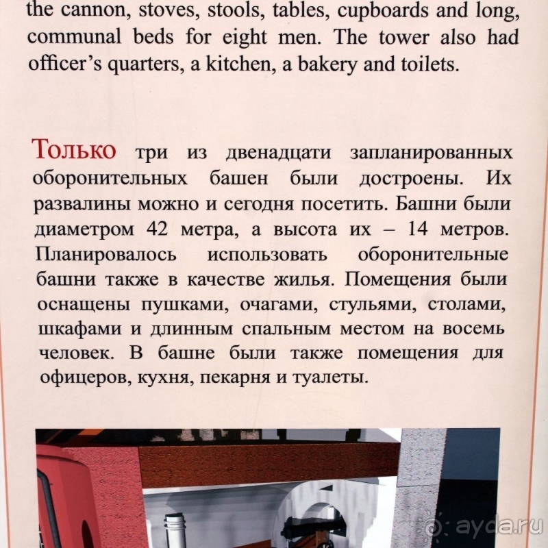 Останки башни Notvikstornet и природа Аландов