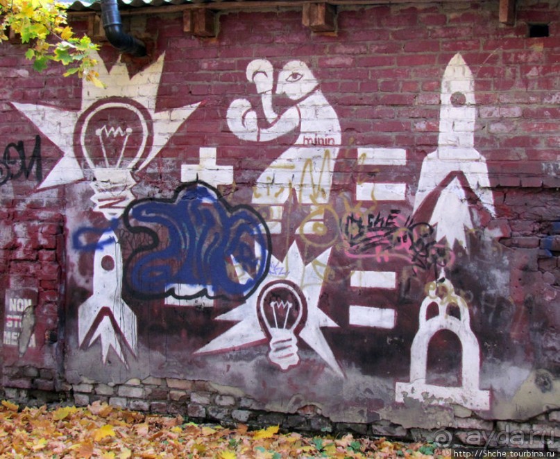 "Наскальная" живопись Харькова, продолжение...