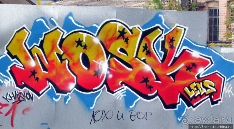 "Наскальная" живопись Харькова, продолжение...