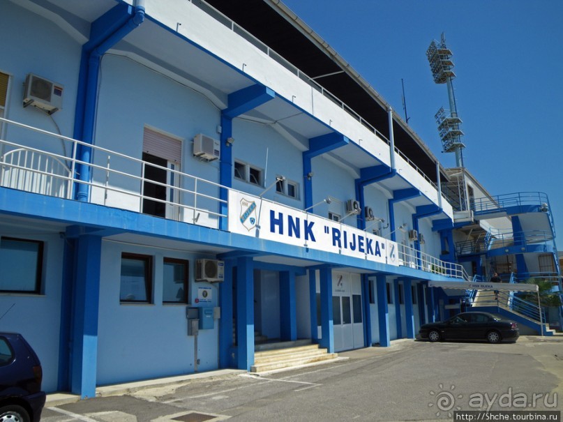 Риека, "как мимолетное виденье...": стадион, армада и победа