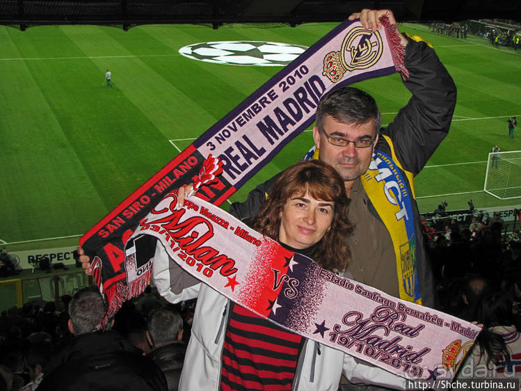 "Почти как в космос слетали..." Лига Чемпионов на Сан Сиро