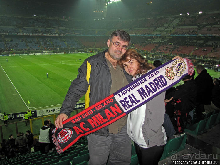 "Почти как в космос слетали..." Лига Чемпионов на Сан Сиро