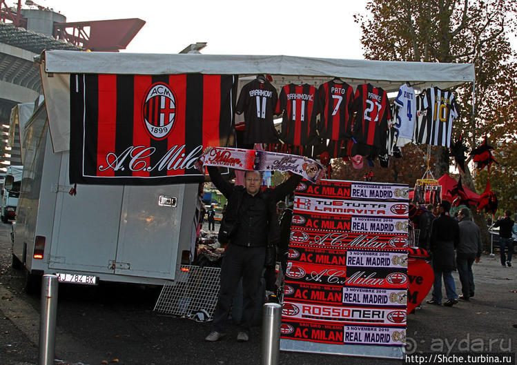 "Почти как в космос слетали..." Лига Чемпионов на Сан Сиро