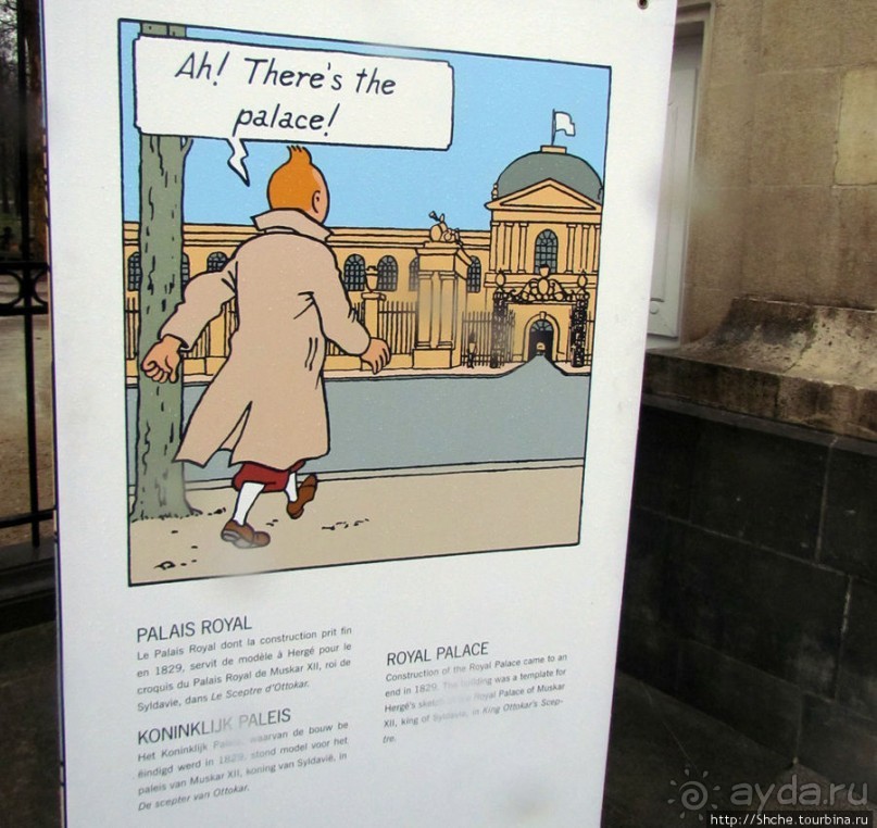 Брюссель - яркое впечатление в мерзкую погоду