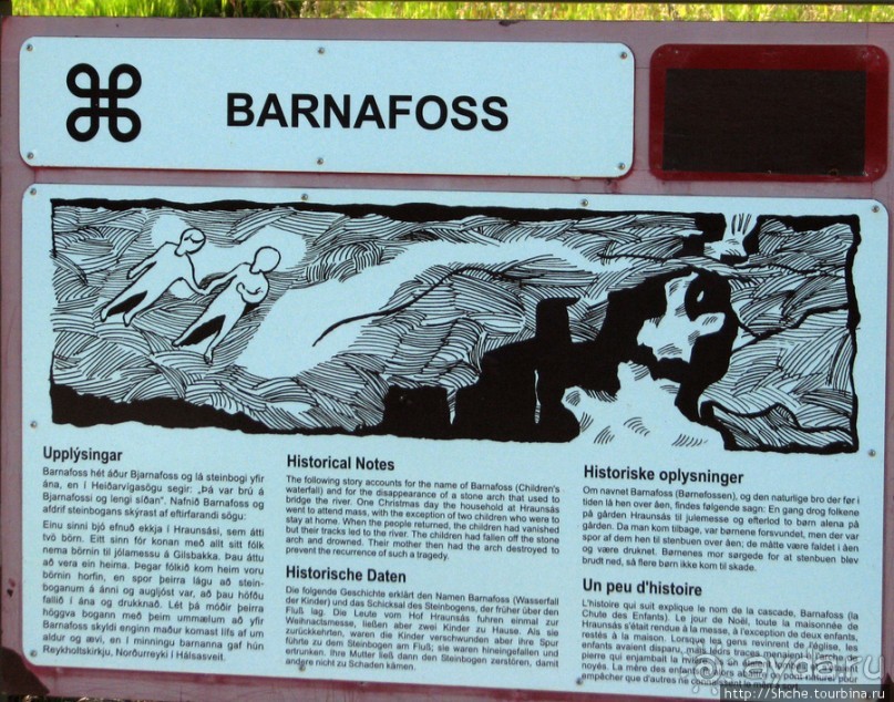 Barnafoss — такой недетский "детский водопад"