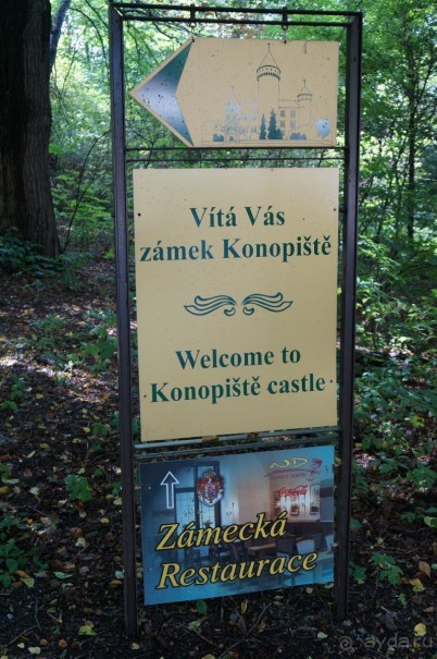 Замок Конопиште - резиденция эрцгерцога Франца Фердинанта