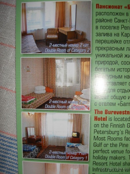 Ночевка в санатории Буревестник в Репино - в страшном сне не придумать