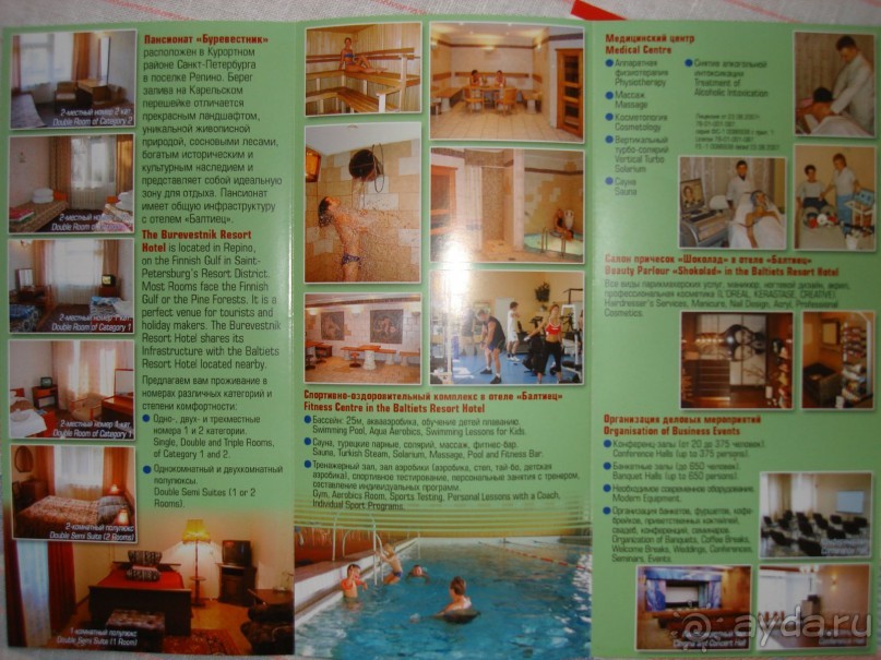 Ночевка в санатории Буревестник в Репино - в страшном сне не придумать