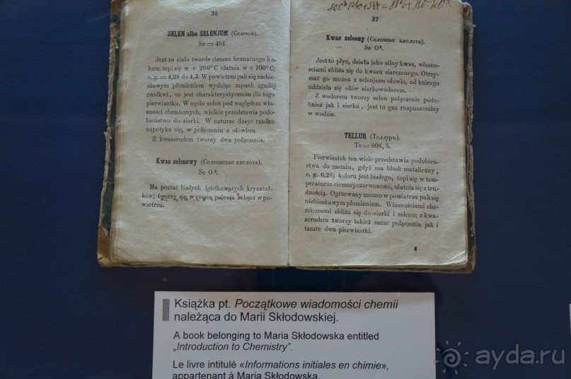 Дождливая Варшава