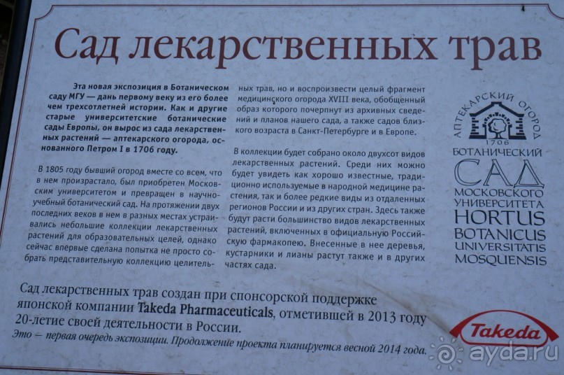 Побыть немного аптекарем