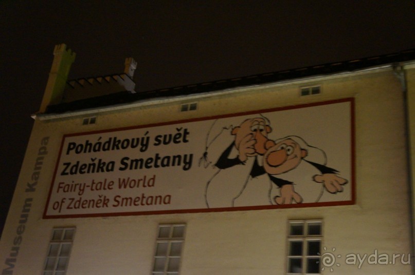 Прага, оказывается, совсем рядом)