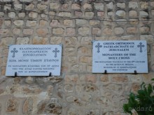 Жаркий и соленый Израиль