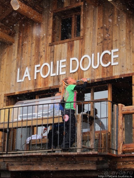 Сладкое безумие Валь-Торанс "La Folie Douce''