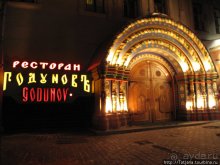 Огни Москвы и яблоко камасутры З. Церетели