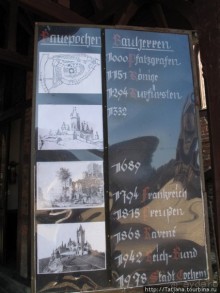 Чудный Кохем и тайны старого замка...