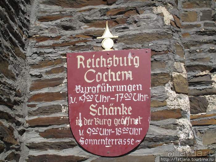 Чудный Кохем и тайны старого замка...