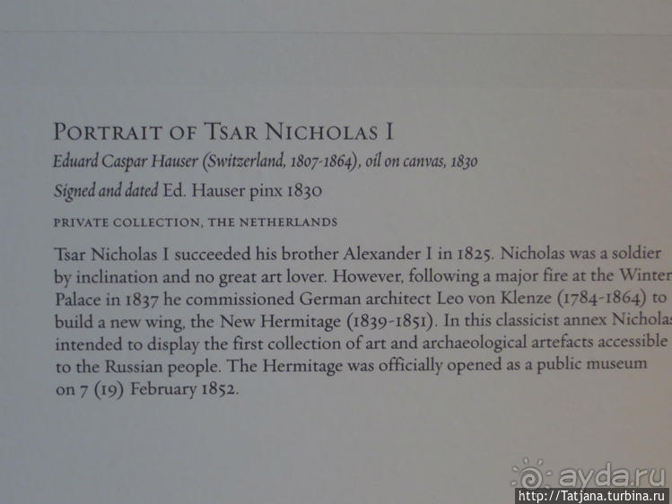 Эрмитаж ! И не только в России