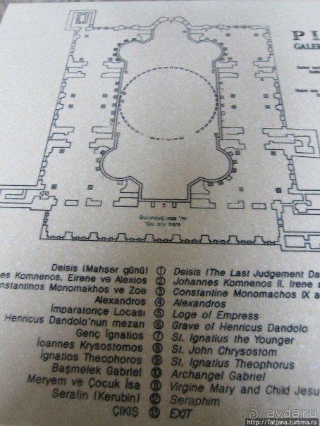 Божественный храм Айя -София и стихи Осипа Мандельштама