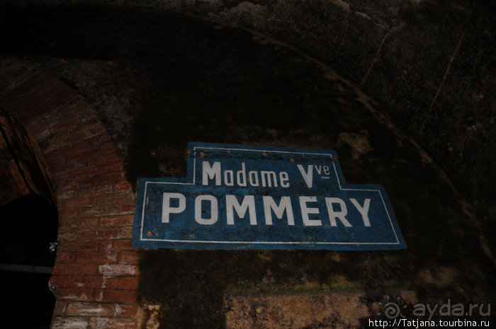По маршрутам Шампани: Дом Мадам Поммери