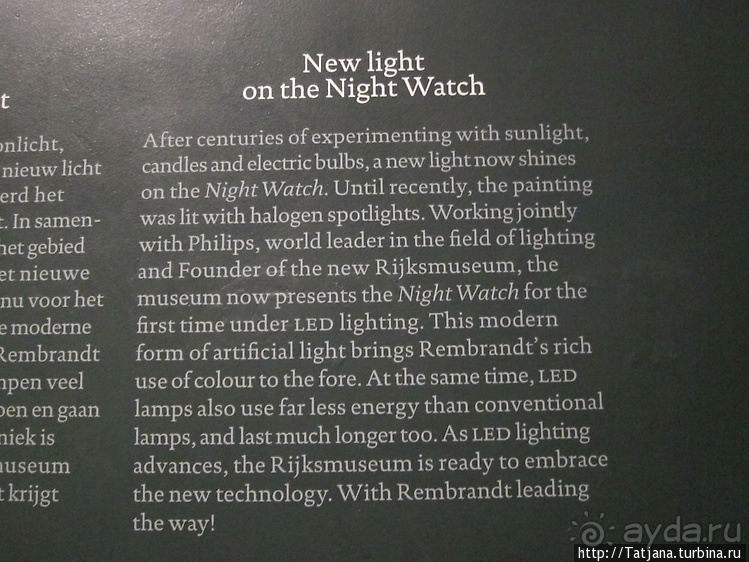 "Ночной дозор " и "Молочница "- визитные карточки музея