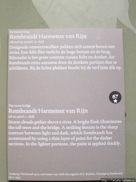 "Ночной дозор " и "Молочница "- визитные карточки музея