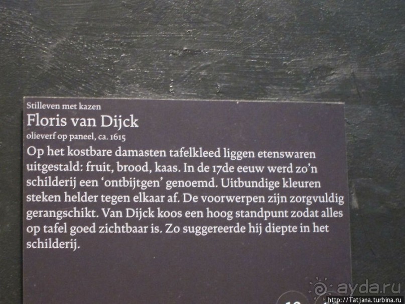 "Ночной дозор " и "Молочница "- визитные карточки музея