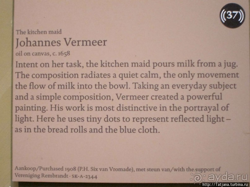 "Ночной дозор " и "Молочница "- визитные карточки музея