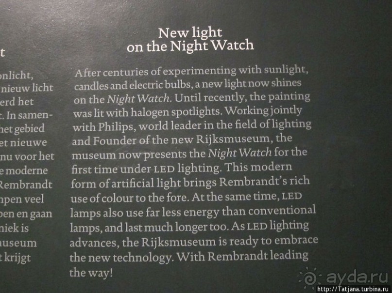 "Ночной дозор " и "Молочница "- визитные карточки музея