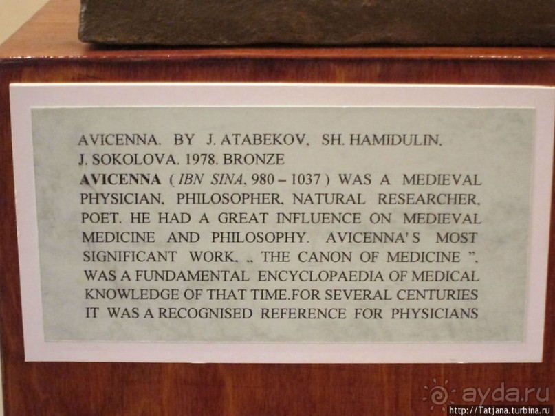 Музей истории медицины им. Паула Страдыня