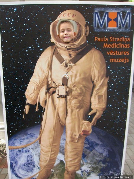 Музей истории медицины им. Паула Страдыня