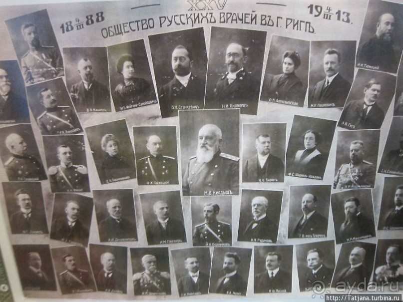 Музей истории медицины им. Паула Страдыня