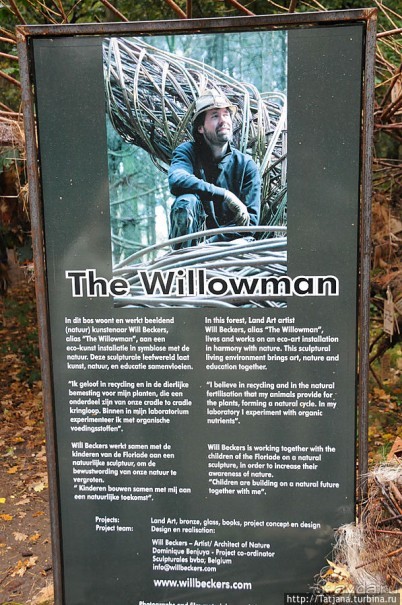 Выставка цветов в Голландии "Floriada"