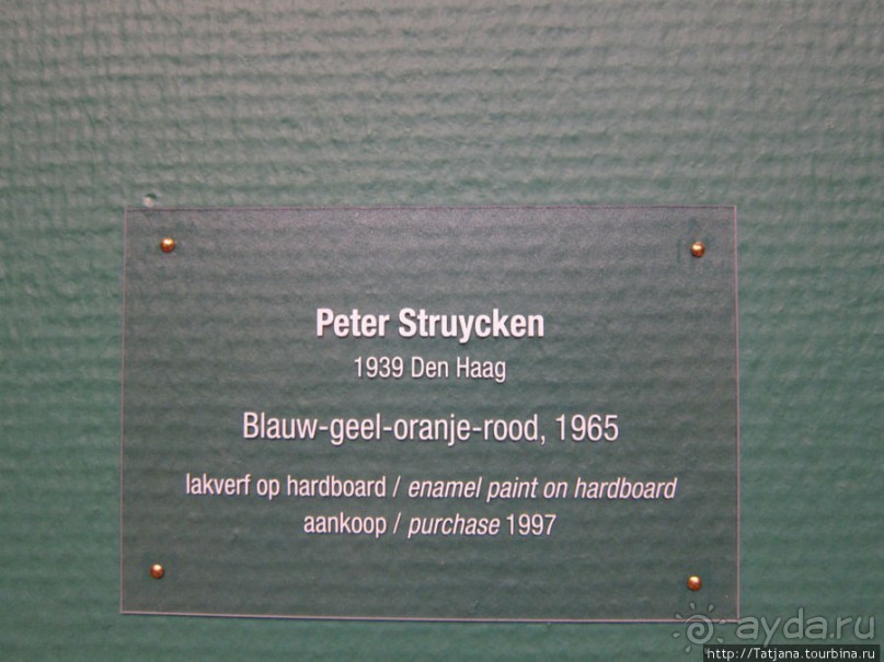 Гронингер музей и его антураж...