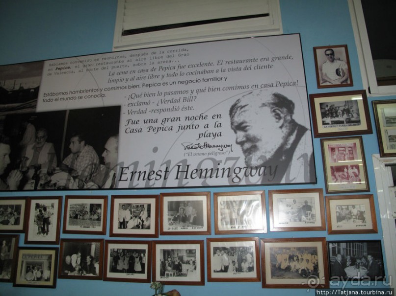 Здесь бывал Хeмингуэй