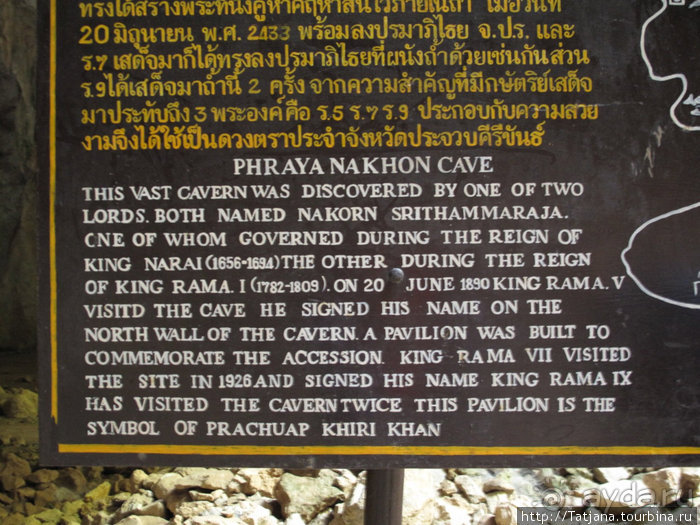 Национальный парк Сам Рой Йот - «Гора 300 вершин»