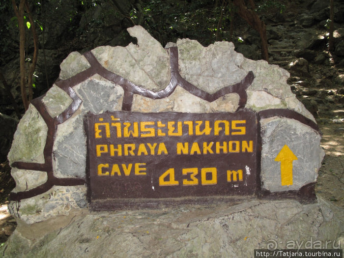 Национальный парк Сам Рой Йот - «Гора 300 вершин»