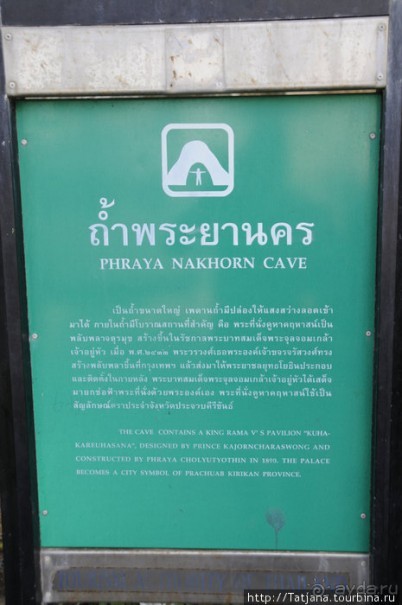 Национальный парк Сам Рой Йот - «Гора 300 вершин»