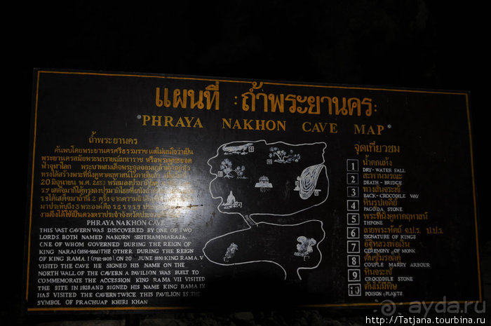 Национальный парк Сам Рой Йот - «Гора 300 вершин»