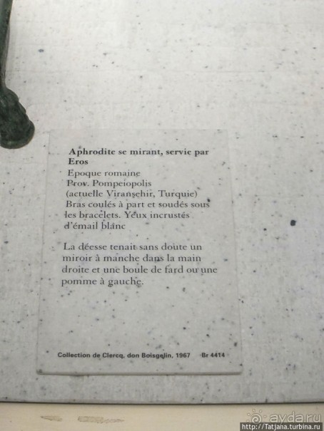 Встреча с Лувром