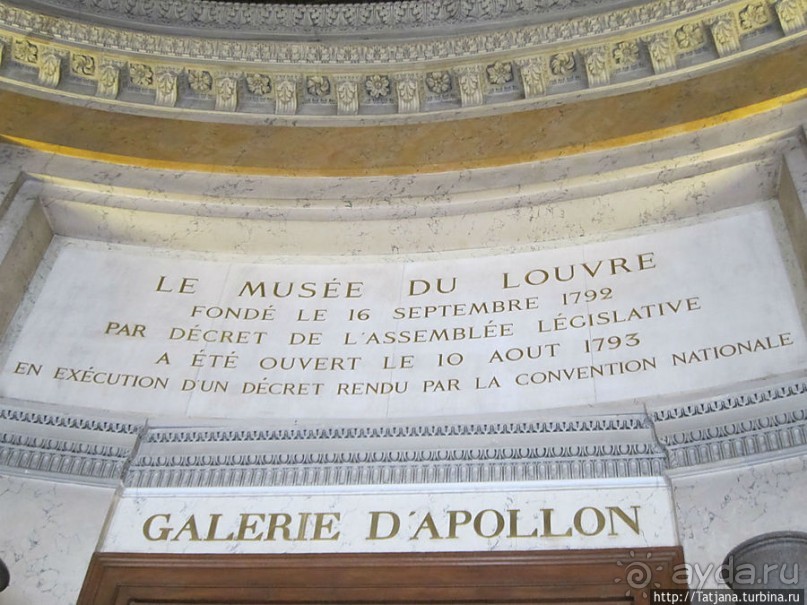 Встреча с Лувром