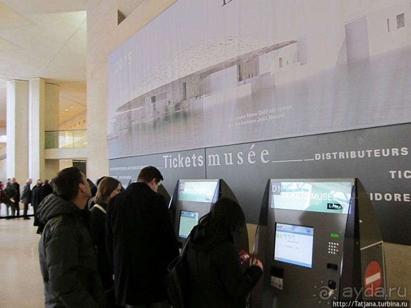 Встреча с Лувром