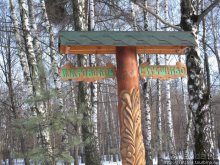 Волшебный родник в парке "Покр.-Стрешнево"