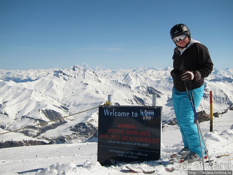 Три дня в Ле-Дез-Альп и захватывающая дух Ля-Грав