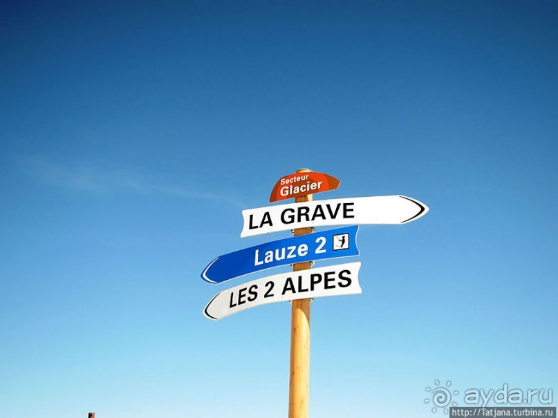 Три дня в Ле-Дез-Альп и захватывающая дух Ля-Грав