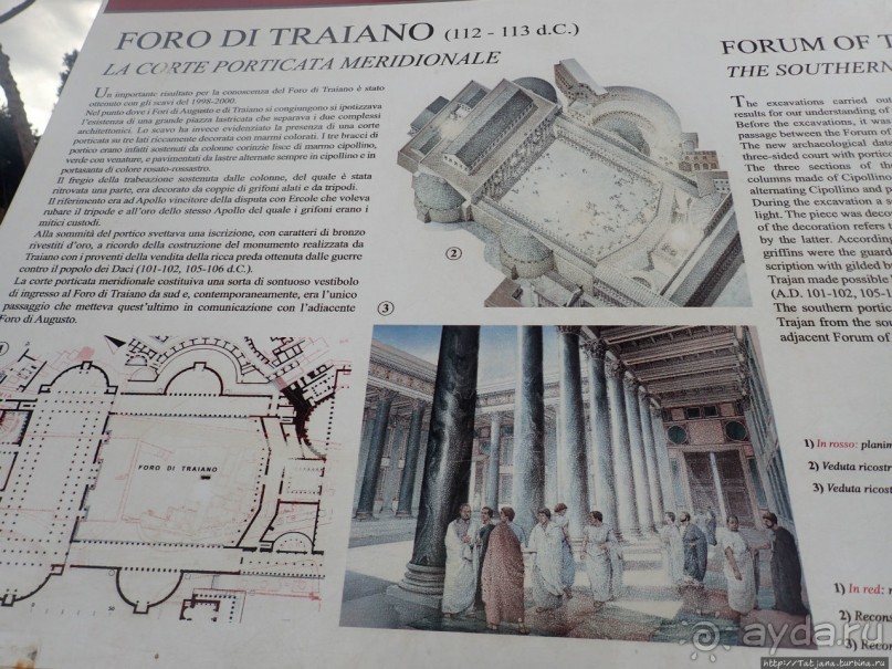 О любви слова... в Риме