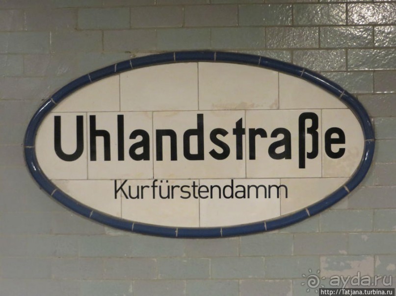 Предлагаю культурно — спортивное ориентирование по Берлину