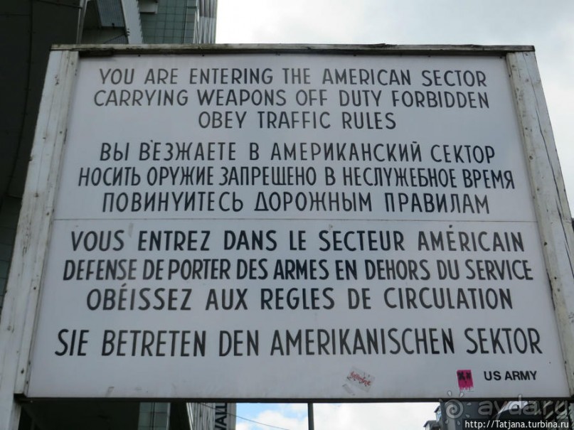 Предлагаю культурно — спортивное ориентирование по Берлину