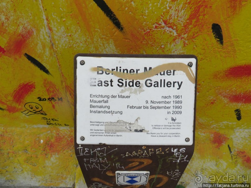 Предлагаю культурно — спортивное ориентирование по Берлину