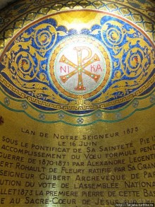 Поклонение Святому Сердцу Христову